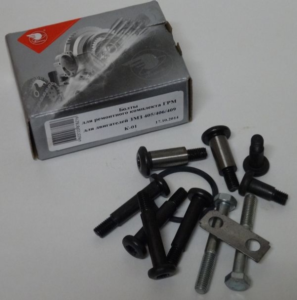 Болты для ремонтного комплекта ГРМ арт.K-01