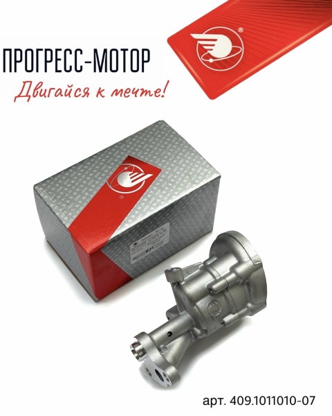 Насос масляный ПРОХОР арт. 409.1011010-07
