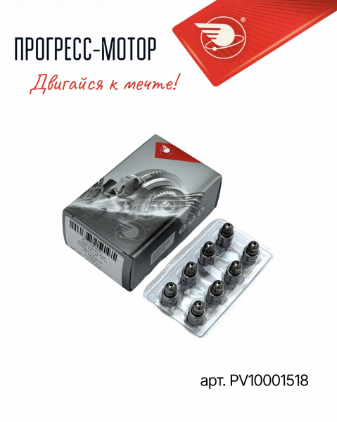 Гидроопора для а/м ГАЗель NN с дв. G21, G31, G51 (упак 8 шт.)